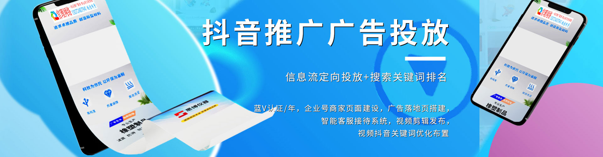 安仁百度竞价托管